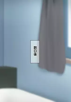 Saikyō no haramase kyoka-shō jusei tanetsuke kanryō