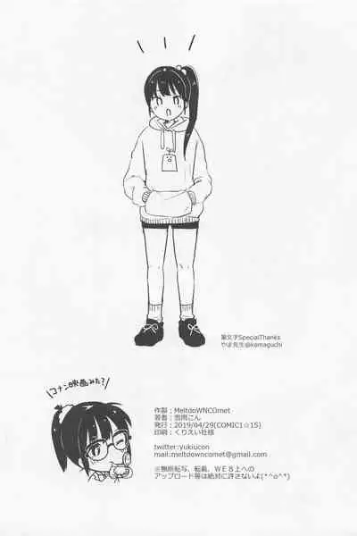 Reiwa Shasei Challenge