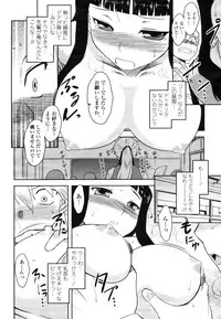 COMIC Momohime 2009-03 Vol. 101