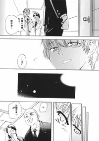 [Anthology] Shoujo Hakume