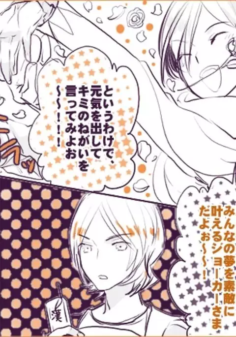 Shadow33 - ♡Tatsuya x Jun♡ Tatsuya Swings Unbelievably for Joker Because It Is Halloween