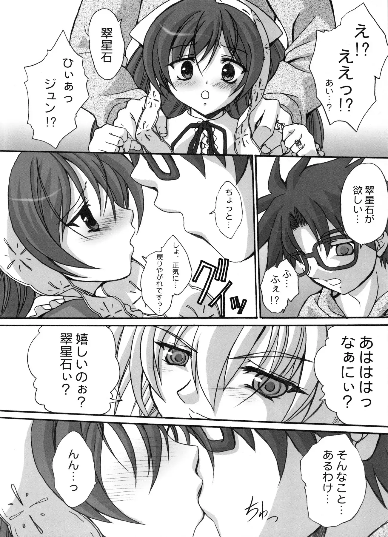 FASTEST LAP BEST SELECTION Kyouen