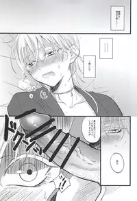 (Senka no Toki Zan) [pococot (Natsuhachi)] Mizu Chou Ouma Tsuki (Touken Ranbu)