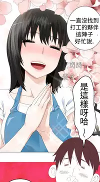 [SOSO] Franken Jo 为爱而生 法兰克赵 Ch.1~10 [Chinese]中文