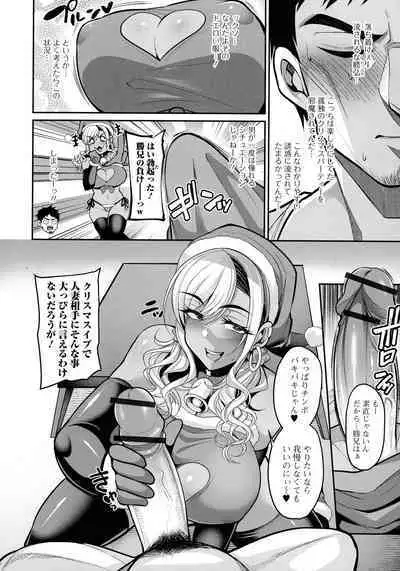 Urezakari okusama ha Majiwaritai