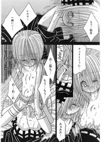 [Haiji Kurosaki]KAMAKIRI BLADE