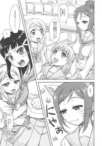 (COMIC1☆13) [Jyaraya (Morishima Petit)] Dia-chan ga Hoshii! (Seiteki ni) to Iu Hon (Love Live! Sunshine!!)