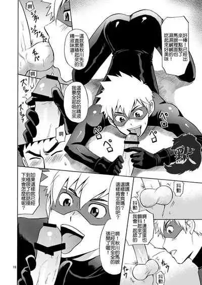 Kaitou ga Gatai no Ii Keibuho-san ni Nokkaru Hon | 怪盜斯卡利奪取警官貞操的H本