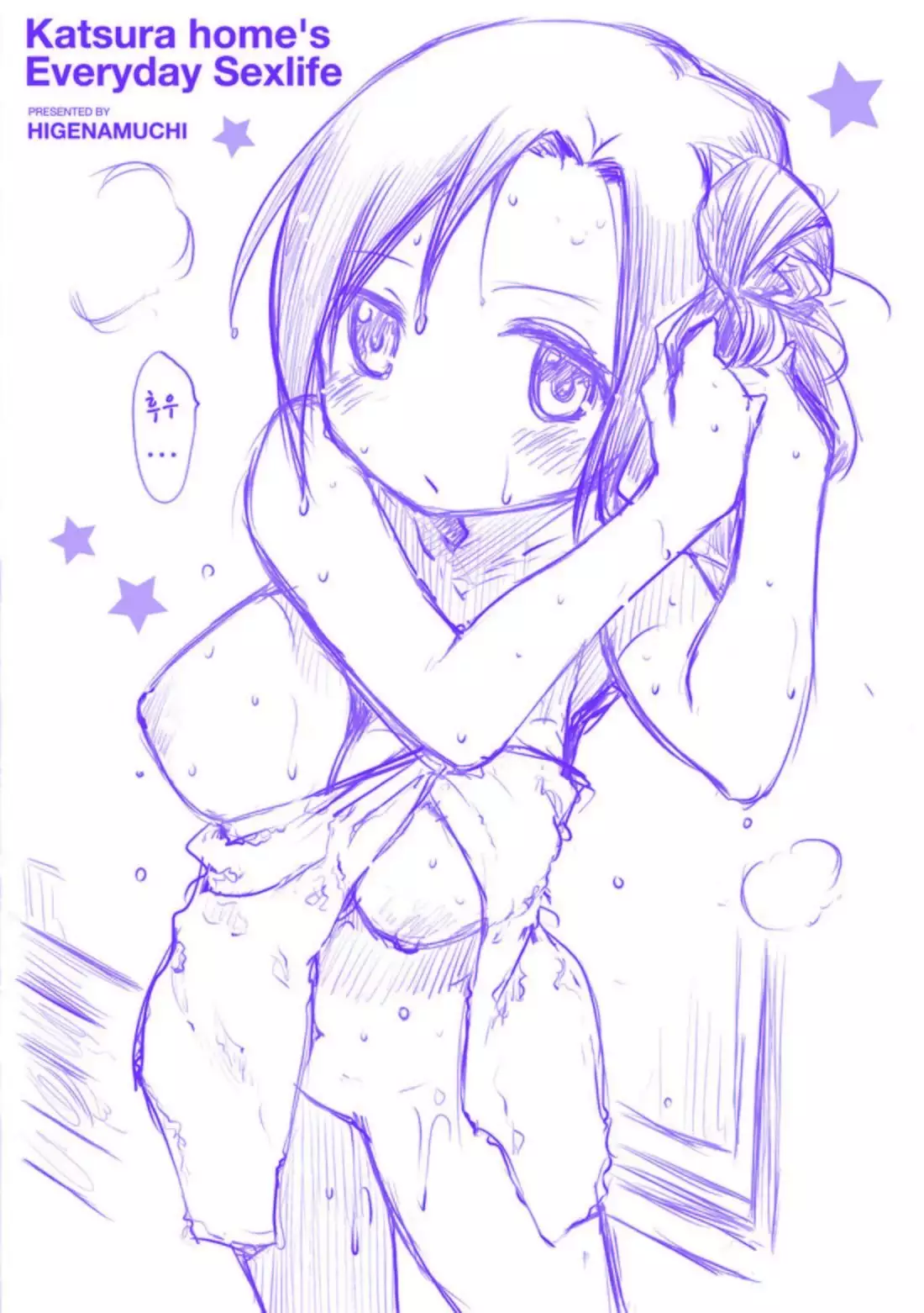 Katsura-san-chi no Nichijou Seikatsu - Katsura home's Everyday Sexlife