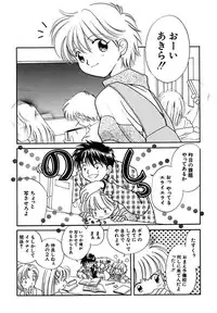 [Nagareboshi Hikaru] Hanbun Shoujo [Digital]