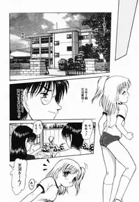 [Shin Tsuguru] Imouto Hame Houdai