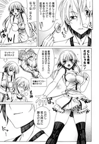 [Lapis Lazuli] Fechi Kano!