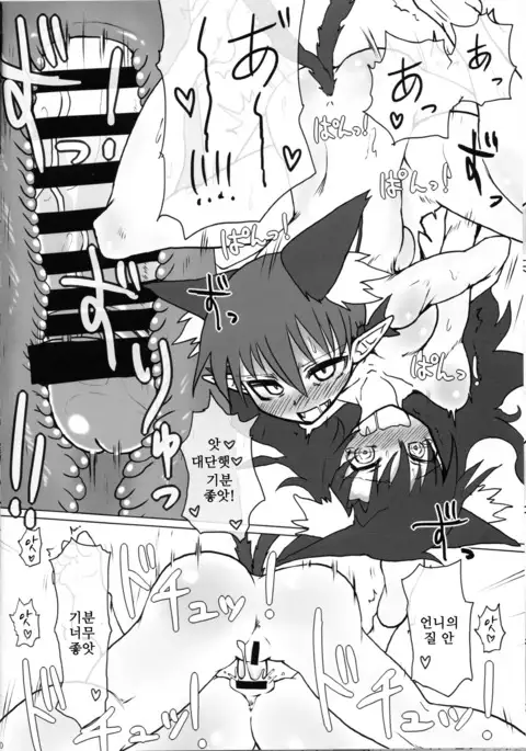 Neko x Wolf. | 고양이 x 늑대.