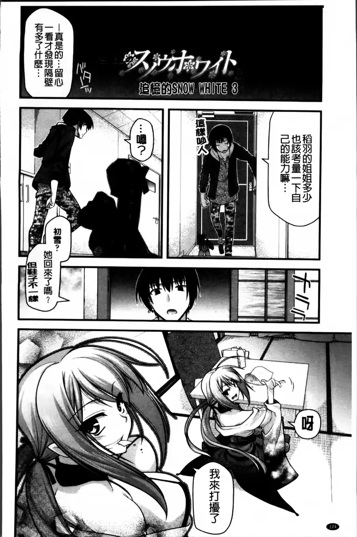 Ayakashi Oppai! -hatsujou souran emaki-