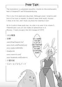 [CreSpirit (Waero)] ININ Renmei (League of Legends) [English]