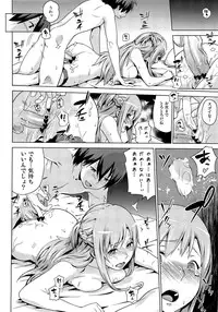 (C82) [Enoughmin (Yarai Akira)] Tousaku no Honeymoon (Sword Art Online)