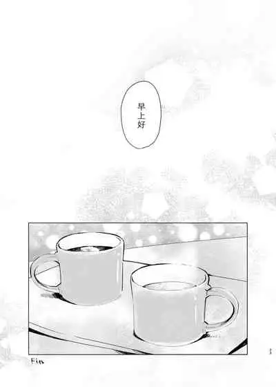 Tiffany Blue no Mirai o Kimi to