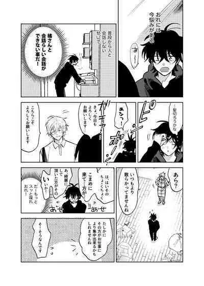 Kajidaikou no Pabumiseme