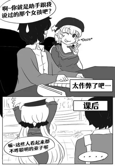 [Vel]Lucia's Present♥[Ongoing][Chinese] [Aelitr个人汉化]