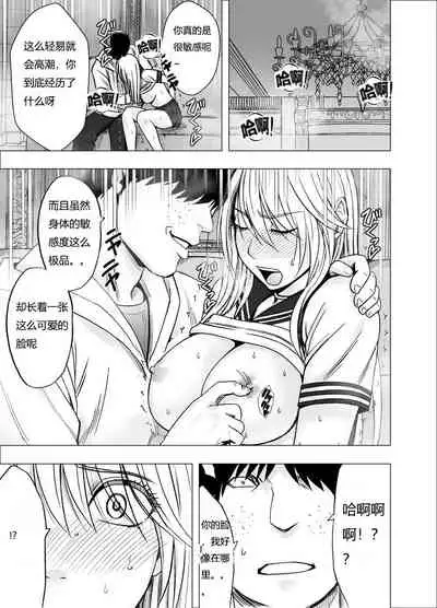 Shin Taimashi Kaguya 3