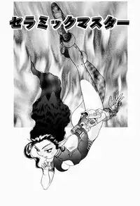 [Niiruma Kenji] Natsumi ga Iku