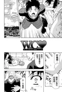 [Kikuichi Monji] W-C Water Closet [Chinese]