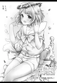 (C92) [Kakukonoka (Menoko)] Hajime-kun ni Amaetai! (Ensemble Stars!) [Chinese] [瑞树汉化组]