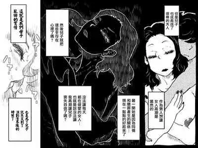 Karada o Urinagara, One Room de Musuko o Sodateteiru Okaa-san no Hanashi