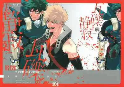 (Koi no Aizu wa Shouri no Ato de JB2021) [101 (Sasabuchi)] Gareki no Naka ni Seijaku (Boku no Hero Academia)