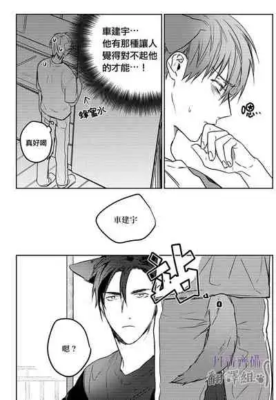 巴夫洛夫的大貓貓 01-14