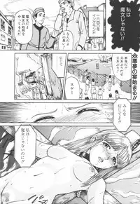 COMIC Tenma 1998-11