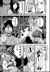[Nagashima Chousuke] Kigenzen 10000 Nen no Ota | 来到紀元前1万年的阿宅 Ch. 4-18 [Chinese] [dragonolim个人中文翻译]