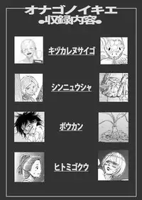 [Kasetsu Shirokuma Kakko Yoi (Yoikuma)] Onago no Ikie | Live Bait [English] [CrayZayJay] [Digital]