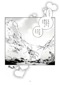 [Puchi-ya (Hoshino Fuuta)] Toraware Hime Sorekara Hen [Digital]