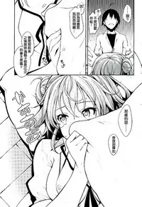 (C89) [Petapan (Akino Sora)] LOVE STORY #03 (Yahari Ore no Seishun Love Come wa Machigatteiru.) [Chinese] [夢之行蹤漢化組]