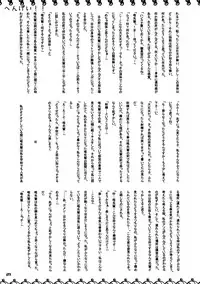 (C79) ['n'-cyak-m-mu- (Mirin Fuuka, Yukiji Shia)] Futa Metamorph 2 (K-ON!)