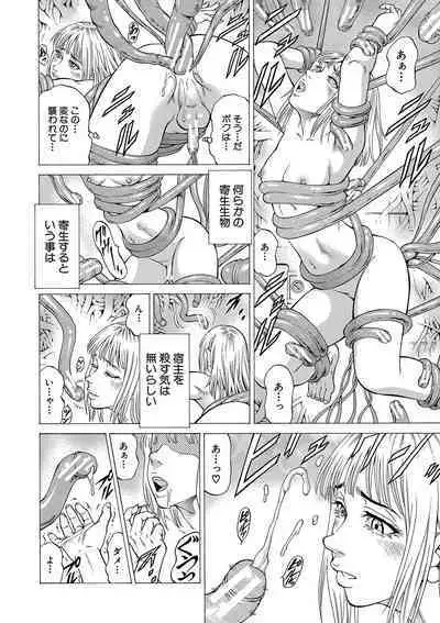 Shasei suiri 〜 megami no yakata 〜