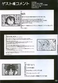 (C69) [Doronuma Kyoudai (RED-RUM, Bach, Miss Black, Yamahaha)] YU-KAKU (Samurai Spirits)