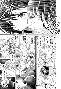 [Sanada Rin] Ano ne, Watashi ne