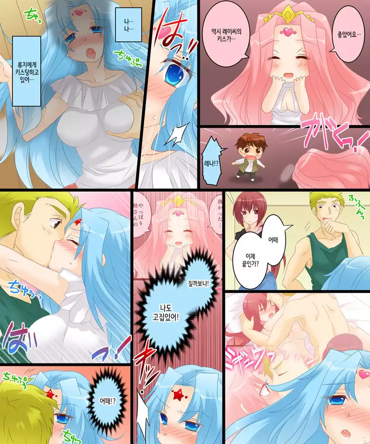 Seiten Gasshin Netorarena