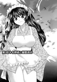 [Hirose Miho] Ojou-sama to Umi no Labyrinth - A signorina and sea of the labyrinth