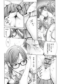 [Okayusan] School Caste [Chinese] [st.]