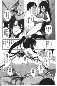 [Ishizuchi Ginko] Houkago Hamekatsu Diary - After school Hamekatsu Diary [Chinese]