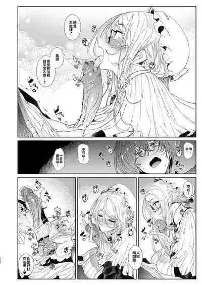 Shinshi Tsuki Maid no Sophie-san Soushuuhen | 貼身女僕蘇菲總集篇