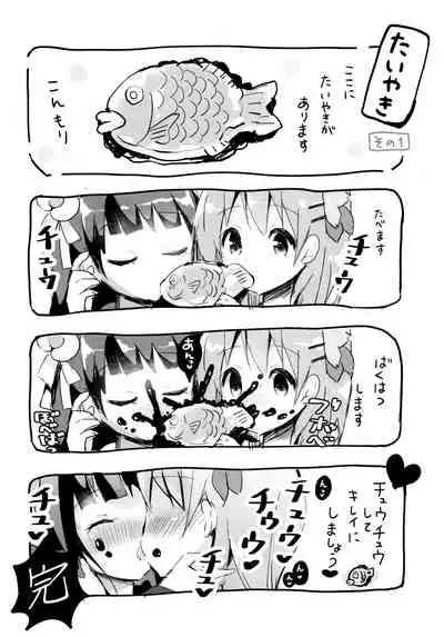 Bitter Collection Vol.20