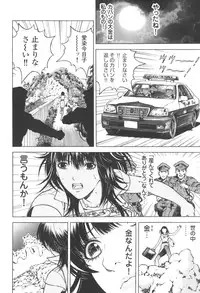 [U-Jin] Angel - The Women Whom Delivery Host Kosuke Atami Healed Vol.03