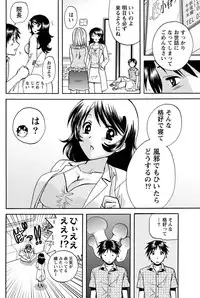 Namaiki! 2011-01 [Digital]