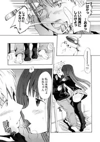 [Chunen] Nenkan Chuunen Champ - Yearly Champ