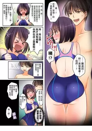 Kanojo no Imoto | 女友之妹 Ch.1-7