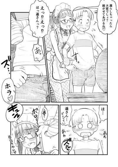 Nee-chan wa, OneShota Doujin Sakka